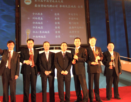 錦程集團(tuán)榮獲中國貨運(yùn)業(yè)大獎(jiǎng)金獎(jiǎng)