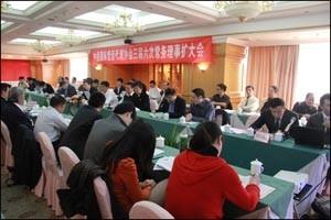 錦程集團(tuán)總裁出席CIFA理事會