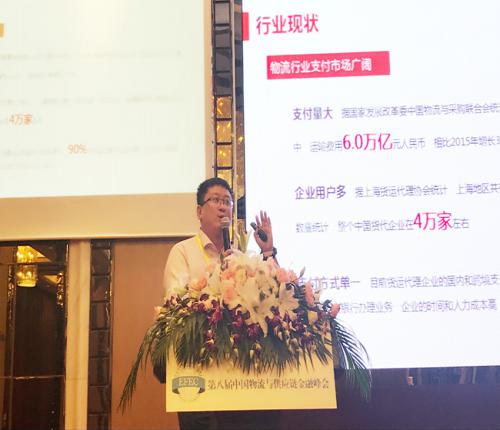 錦程物流應(yīng)邀出席第八屆中國物流與供應(yīng)鏈金融峰會(huì)