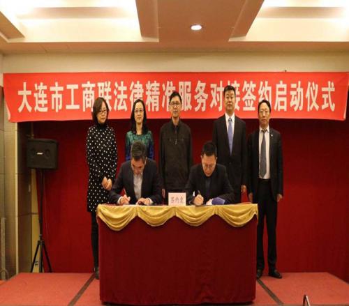 錦程應(yīng)邀出席市工商聯(lián)法律精準服務(wù)對接簽約啟動儀式