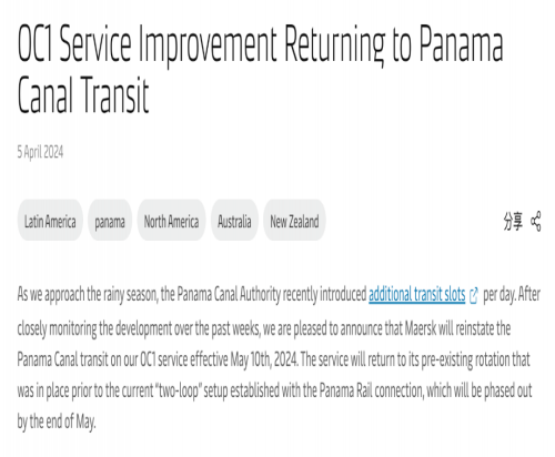 最糟糕的情況已經(jīng)過去？馬士基：恢復(fù)航行！